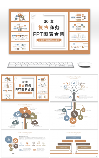 结构图PPT模板-免费结构图PPT模板素材下载-千库网