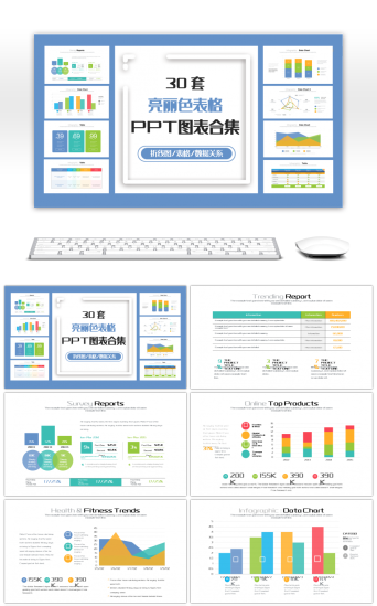 表格PPT模板-免费表格PPT模板素材下载-千库网