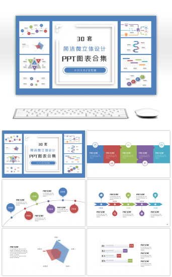 象刀设计PPT模板-免费象刀设计PPT模板素材下载-千库网