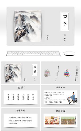 青教赛PPT模板-免费青教赛PPT模板素材下载-千库网