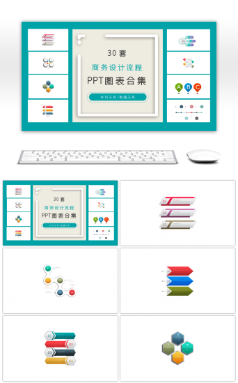 象刀设计PPT模板-免费象刀设计PPT模板素材下载-千库网