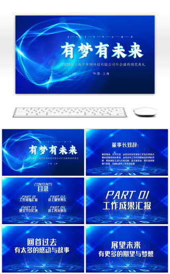 动态PPT模板-免费动态PPT模板素材下载-千库网
