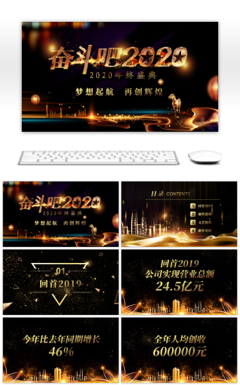 光效PPT模板-免费光效PPT模板素材下载-千库网