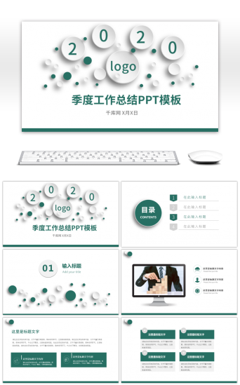 成效PPT模板-免费成效PPT模板素材下载-千库网