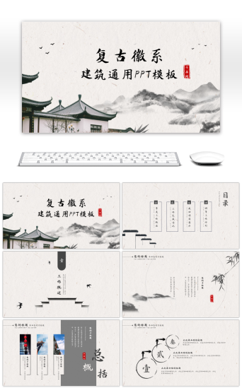 古建筑PPT模板-免费古建筑PPT模板素材下载-千库网