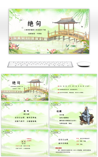 古蜀PPT模板-免费古蜀PPT模板素材下载-千库网