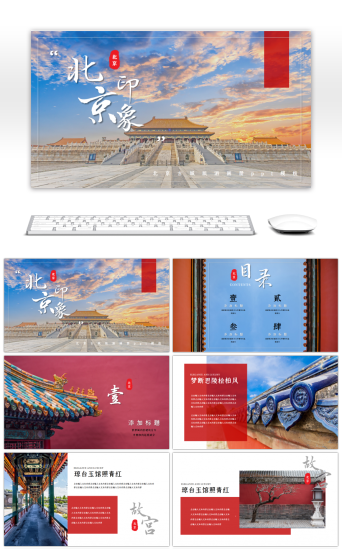 古建筑PPT模板-免费古建筑PPT模板素材下载-千库网