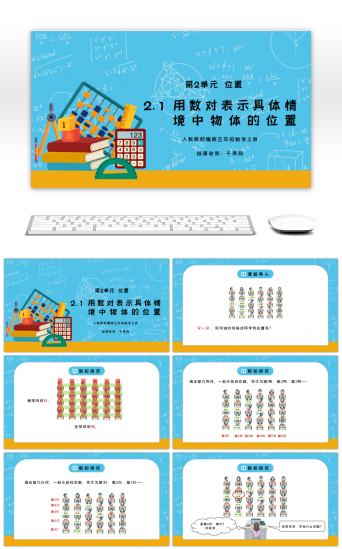 表示疑问的PPT模板-免费表示疑问的PPT模板素材下载-千库网