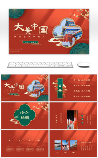古代建筑PPT模板-免费古代建筑PPT模板素材下载-千库网
