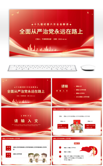 会议会标PPT模板-免费会议会标PPT模板素材下载-千库网