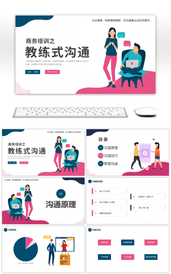 提问式PPT模板-免费提问式PPT模板素材下载-千库网
