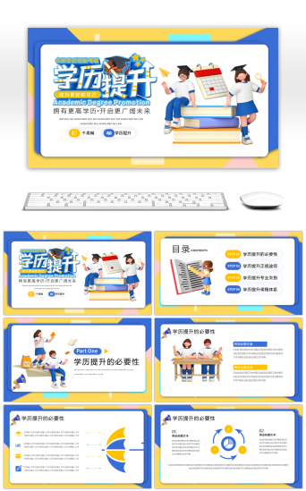 课程介绍PPT模板-免费课程介绍PPT模板素材下载-千库网