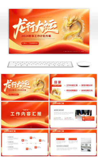 奶龙PPT模板-免费奶龙PPT模板素材下载-千库网