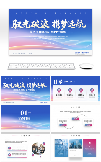 精品课PPT模板-免费精品课PPT模板素材下载-千库网