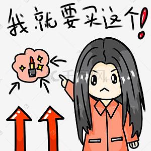 买不了吃亏表情包图片-买不了吃亏表情包图片素材免费下载-千库网