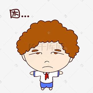 困图片-困图片素材免费下载-千库网