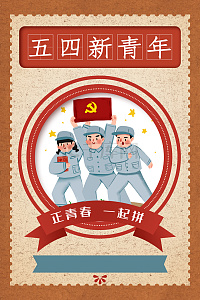 五四背景图片_五四背景素材图片_千库网