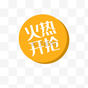 抢图片-抢图片素材免费下载-千库网