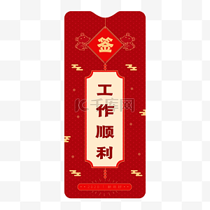 顺利图片-顺利图片素材免费下载-千库网
