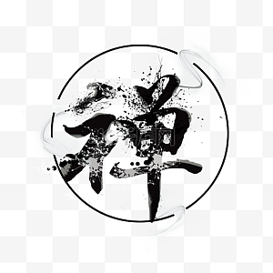 禅狱工作室图片-禅狱工作室图片素材免费下载-千库网