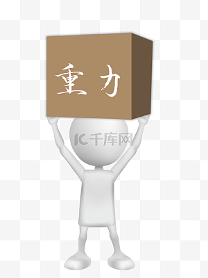 责任图片-责任图片素材免费下载-千库网