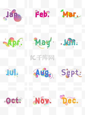 月份图片-月份图片素材免费下载-千库网