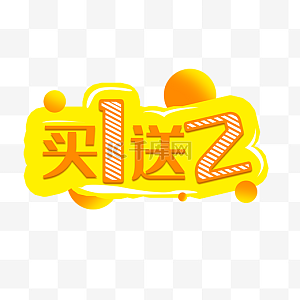 二选一图片-二选一图片素材免费下载-千库网