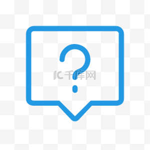 问题图标图片-问题图标图片素材免费下载-千库网