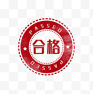 审核图片-审核图片素材免费下载-千库网