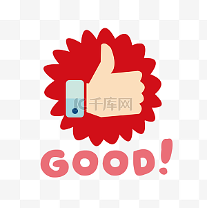 赞图片-赞图片素材免费下载-千库网-第3页