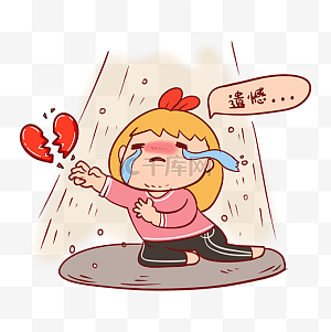 心碎图片-心碎图片素材免费下载-千库网