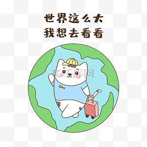 出去图片-出去图片素材免费下载-千库网