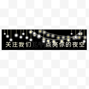 公众号顶部关注引导图图片-公众号顶部关注引导图图片素材免费下载-千库网