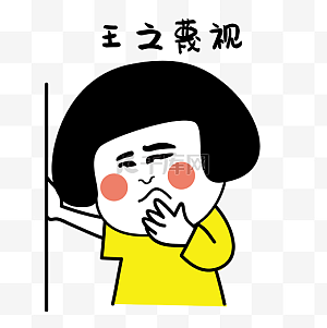 扶墙图片-扶墙图片素材免费下载-千库网