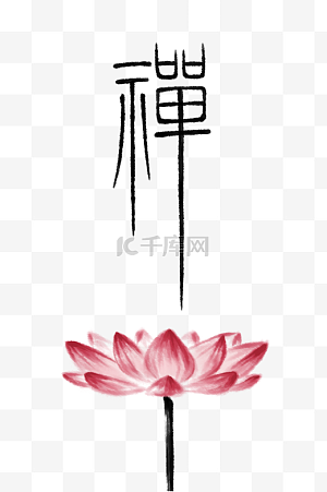 禅狱工作室图片-禅狱工作室图片素材免费下载-千库网