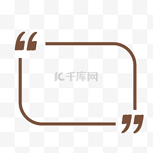 引号图片-引号图片素材免费下载-千库网