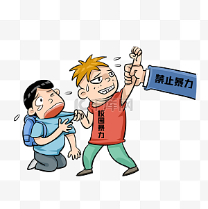反对图片-反对图片素材免费下载-千库网