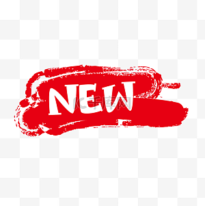 new图片-new图片素材免费下载-千库网