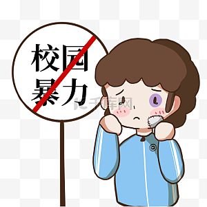 反对图片-反对图片素材免费下载-千库网