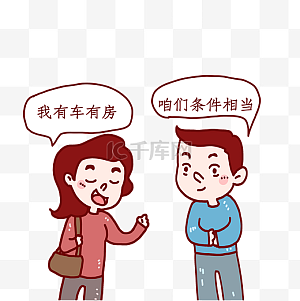 条件图片-条件图片素材免费下载-千库网