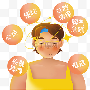 上火图片-上火图片素材免费下载-千库网
