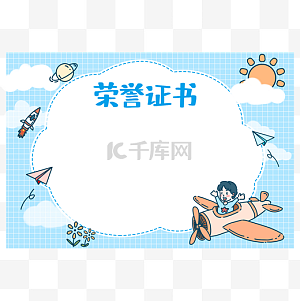 表扬图片-表扬图片素材免费下载-千库网