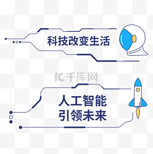 引领图片-引领图片素材免费下载-千库网