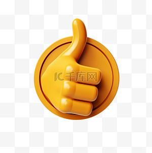 赞同图片-赞同图片素材免费下载-千库网