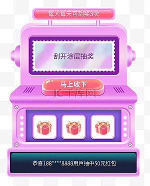 刮刮乐图片-刮刮乐图片素材免费下载-千库网