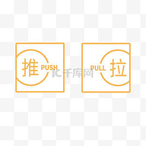推拉门标志图片-推拉门标志图片素材免费下载-千库网