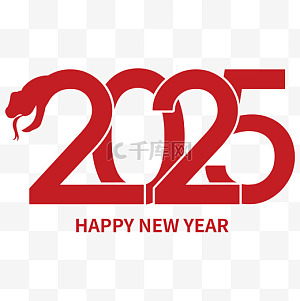 2025图标图片-2025图标图片素材免费下载-千库网