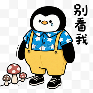 别看我屏幕壁纸图片-别看我屏幕壁纸图片素材免费下载-千库网