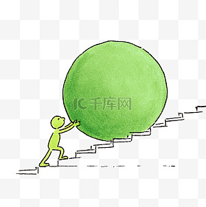 克服困难卡通图片-克服困难卡通图片素材免费下载-千库网
